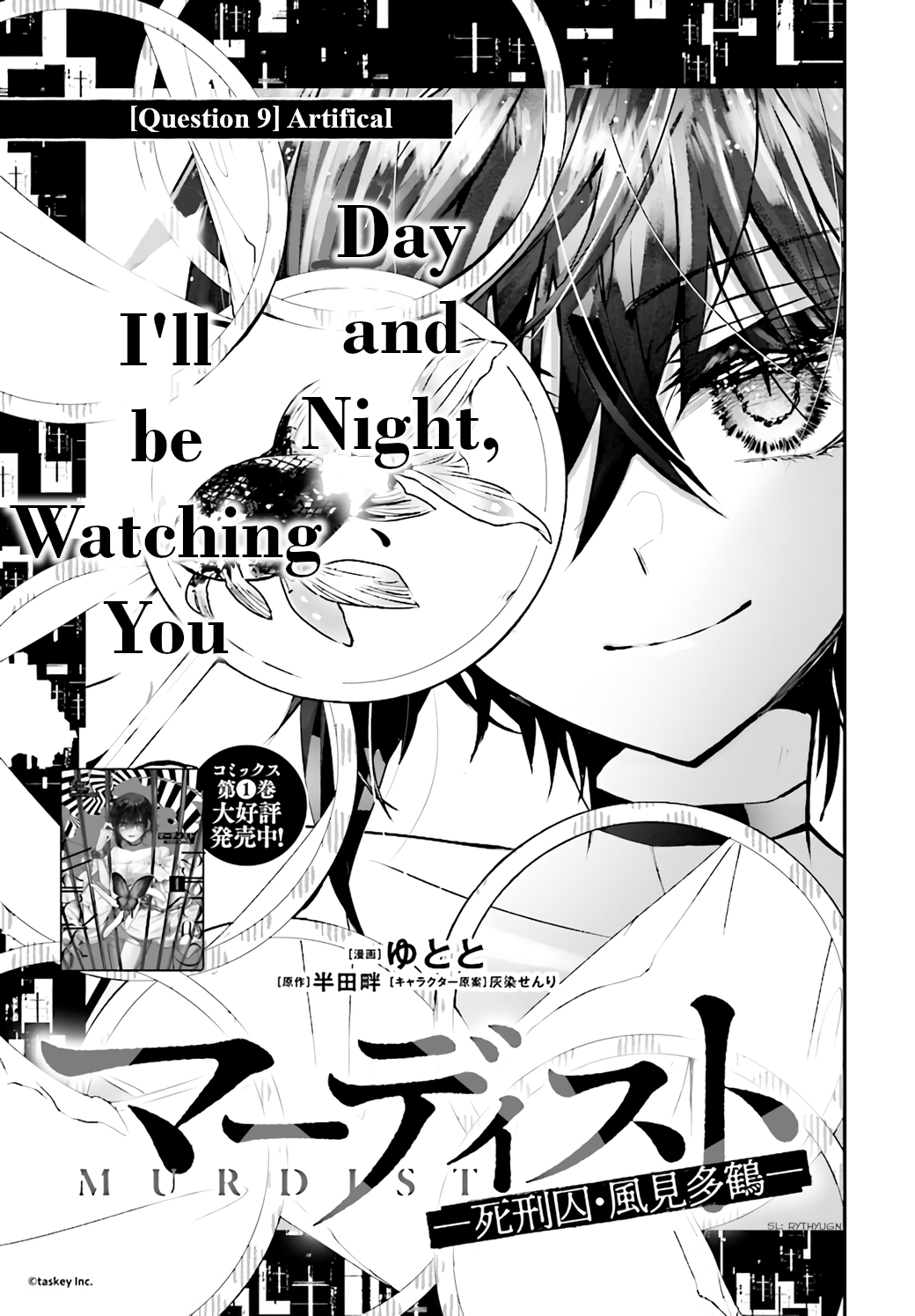 Murdist: Shikeishuu Kazami Tazuru chapter 9 - page 1