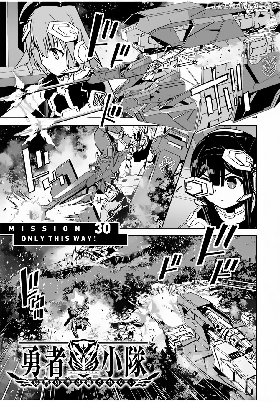 The "cool & Quiet" Hero Will Reluctantly Get Swept Away With The Mood chapter 30 - page 2
