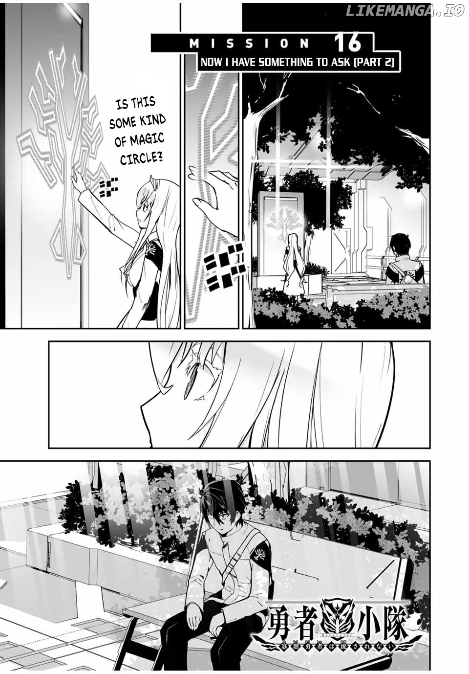The "cool & Quiet" Hero Will Reluctantly Get Swept Away With The Mood chapter 16 - page 2