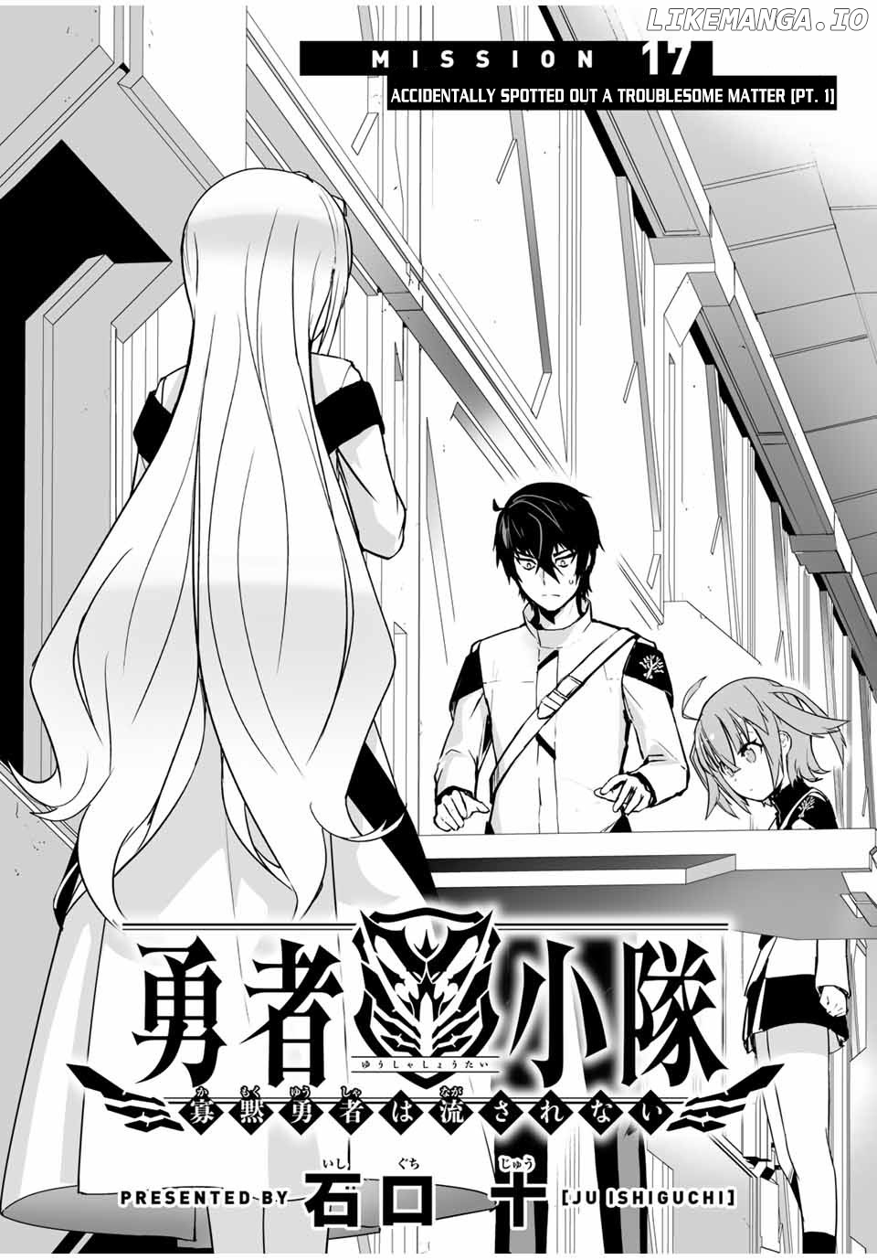 The "cool & Quiet" Hero Will Reluctantly Get Swept Away With The Mood chapter 17 - page 3