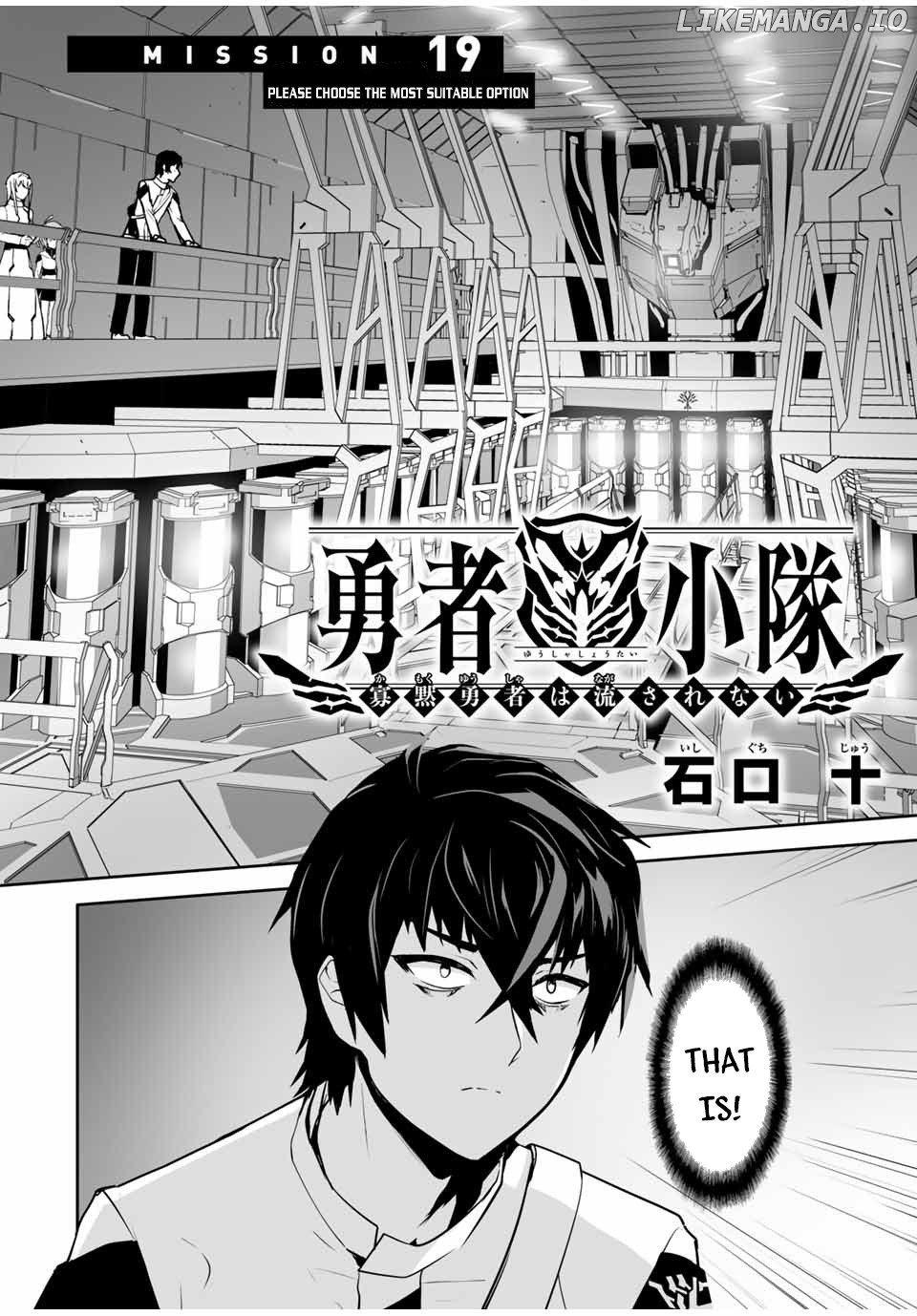 The "cool & Quiet" Hero Will Reluctantly Get Swept Away With The Mood chapter 19 - page 3