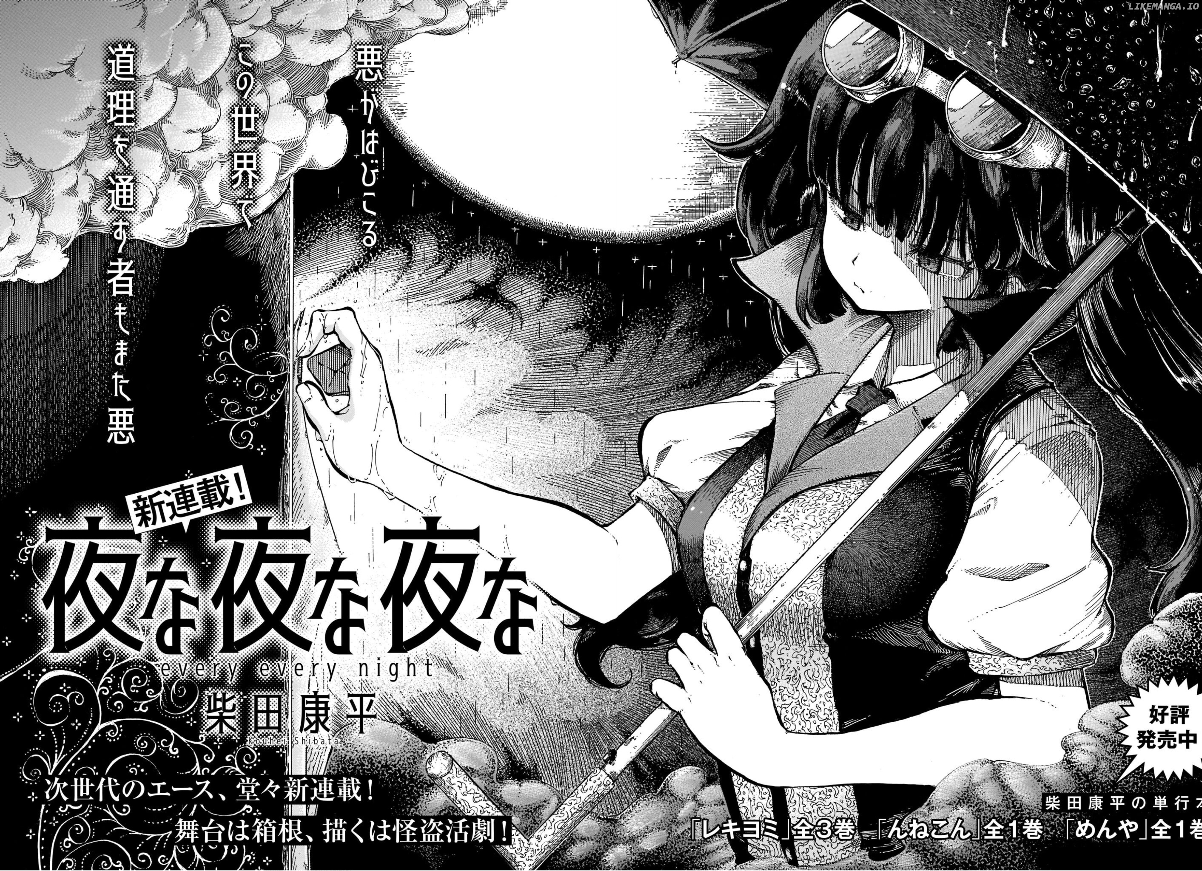 Yona Yona Yona chapter 1 - page 2