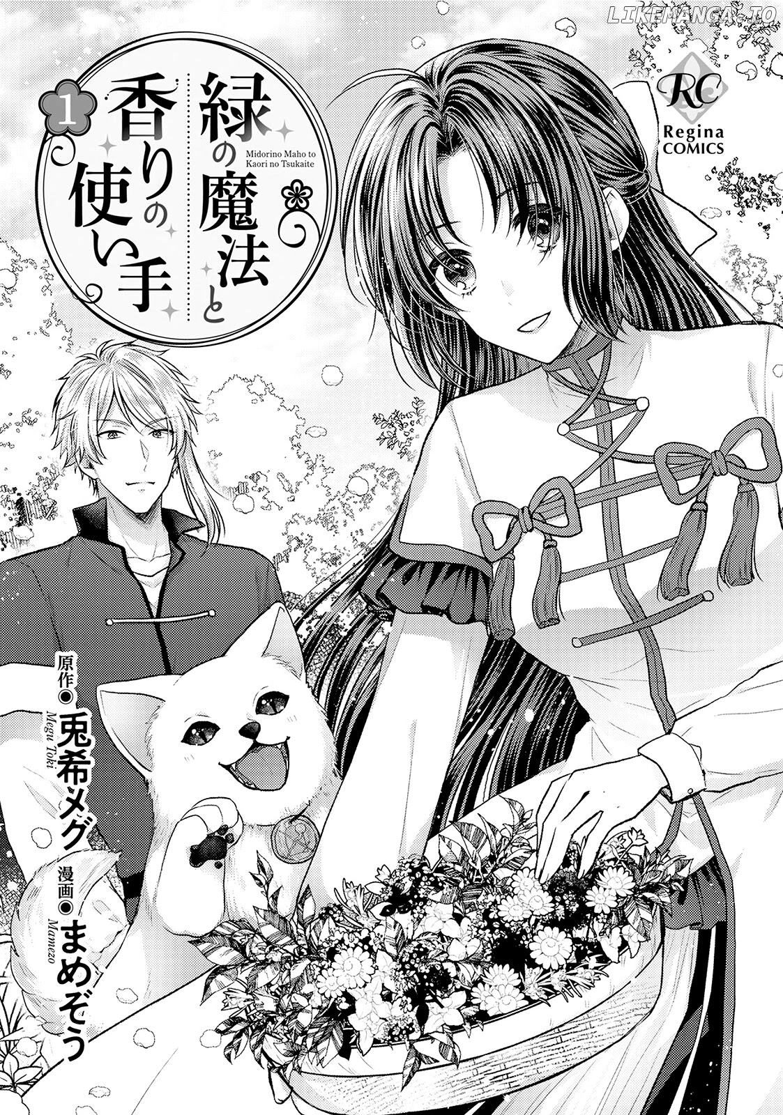 Midori No Mahou To Kaori No Tsukaite chapter 1 - page 2