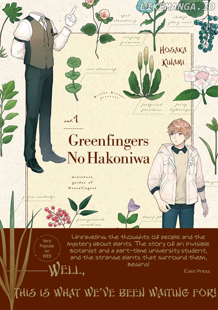 Greenfingers No Hakoniwa chapter 9.5 - page 3