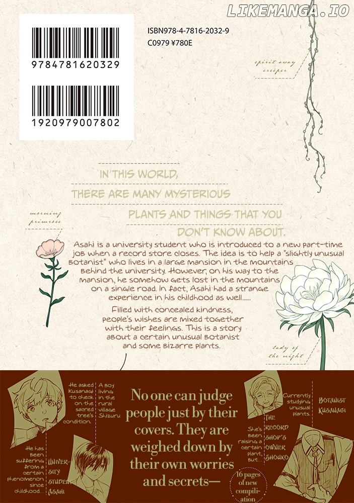 Greenfingers No Hakoniwa chapter 9.5 - page 4