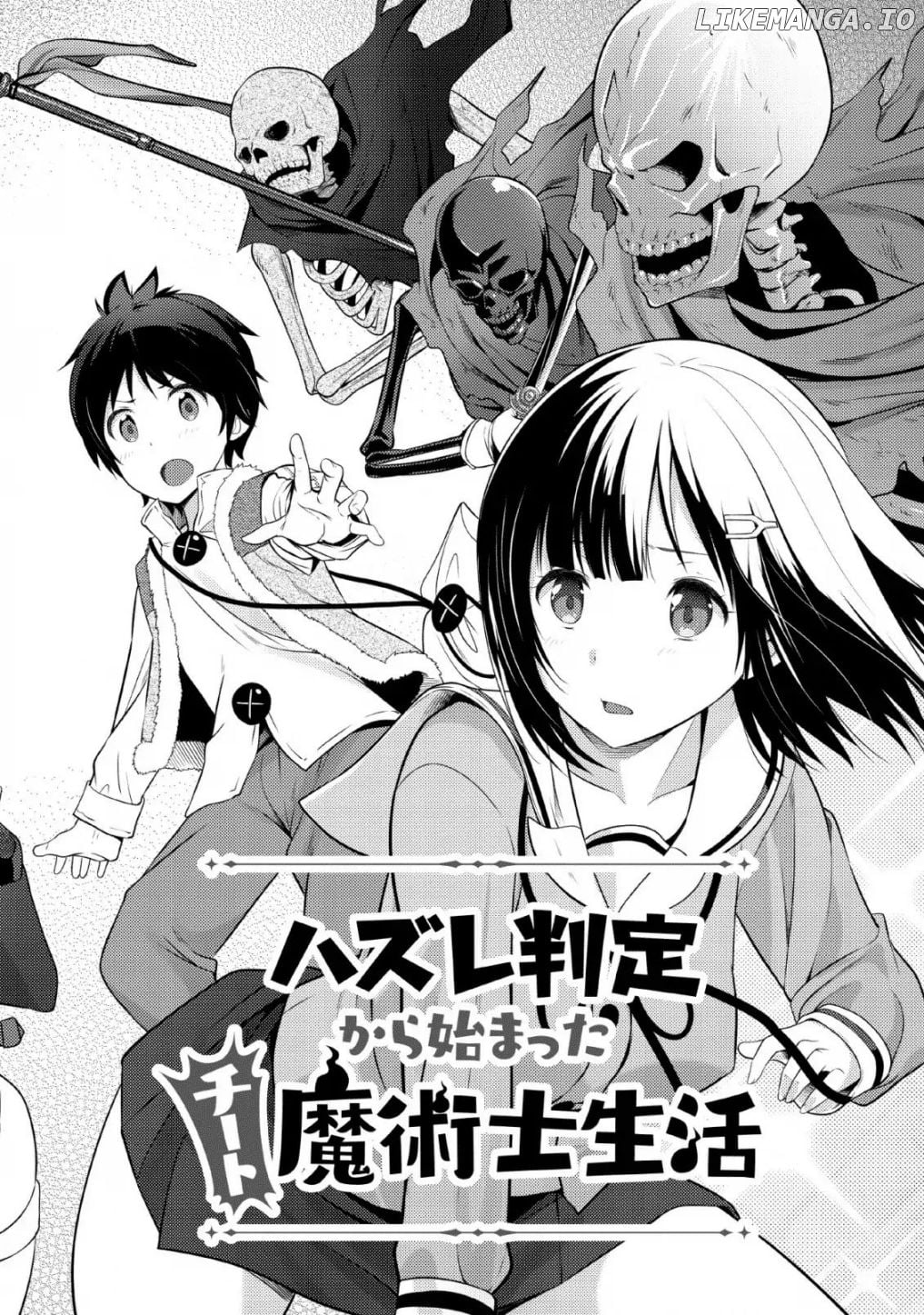 Hazure Hantei Kara Hajimatta Cheat Majutsushi Seikatsu chapter 1 - page 2