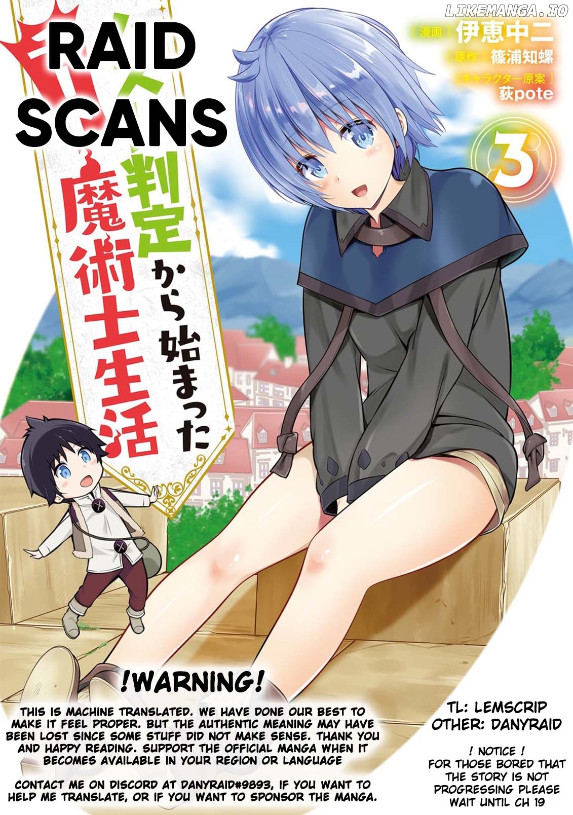 Hazure Hantei Kara Hajimatta Cheat Majutsushi Seikatsu chapter 16.3 - page 1