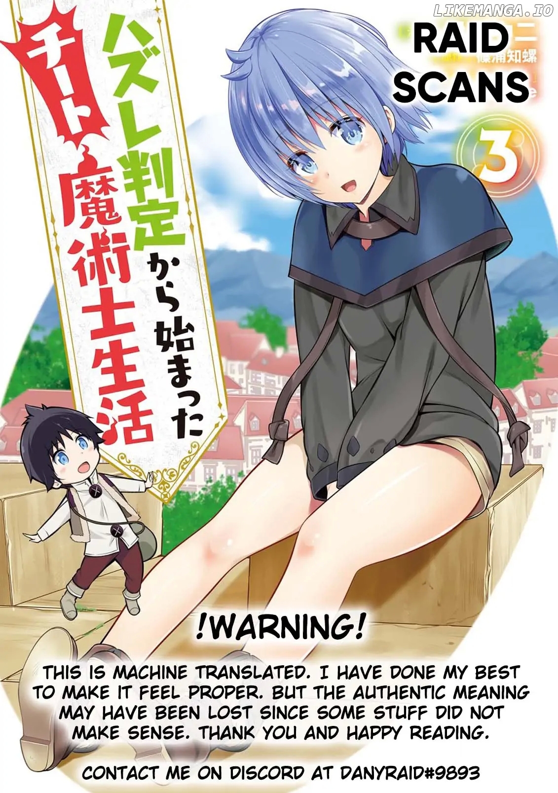 Hazure Hantei Kara Hajimatta Cheat Majutsushi Seikatsu chapter 7.3 - page 1