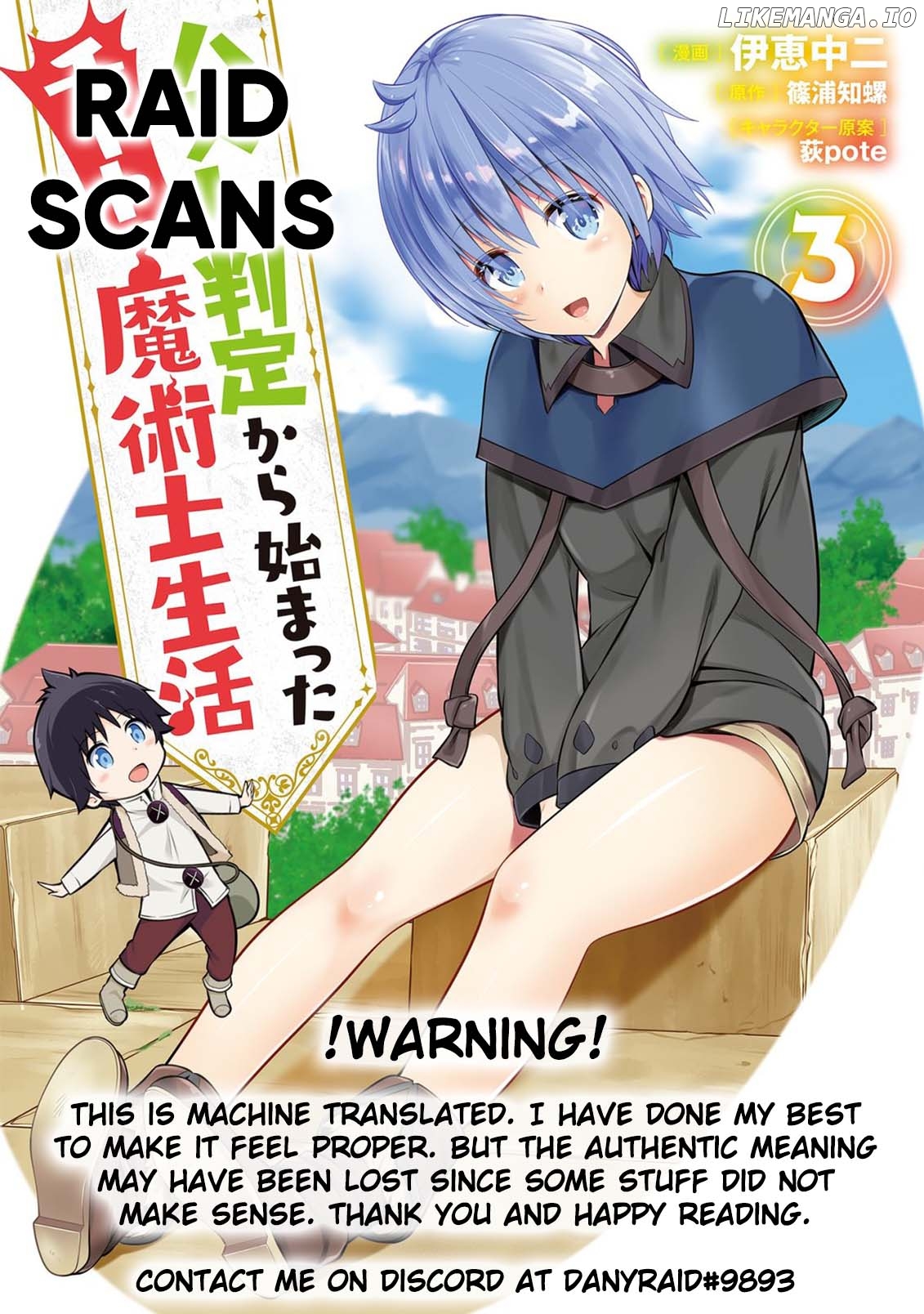 Hazure Hantei Kara Hajimatta Cheat Majutsushi Seikatsu chapter 8.2 - page 1
