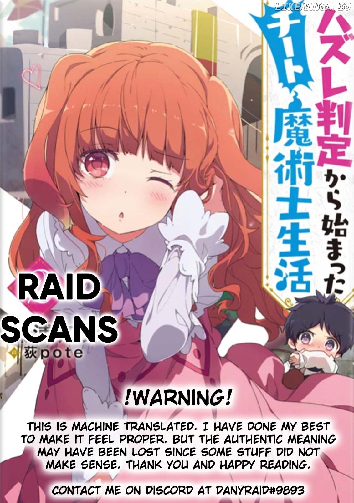 Hazure Hantei Kara Hajimatta Cheat Majutsushi Seikatsu chapter 8.3 - page 1