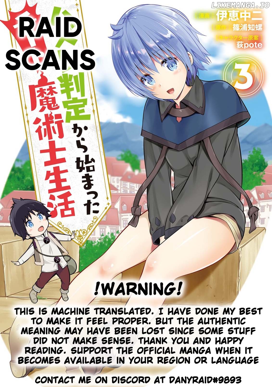 Hazure Hantei Kara Hajimatta Cheat Majutsushi Seikatsu chapter 9.1 - page 1