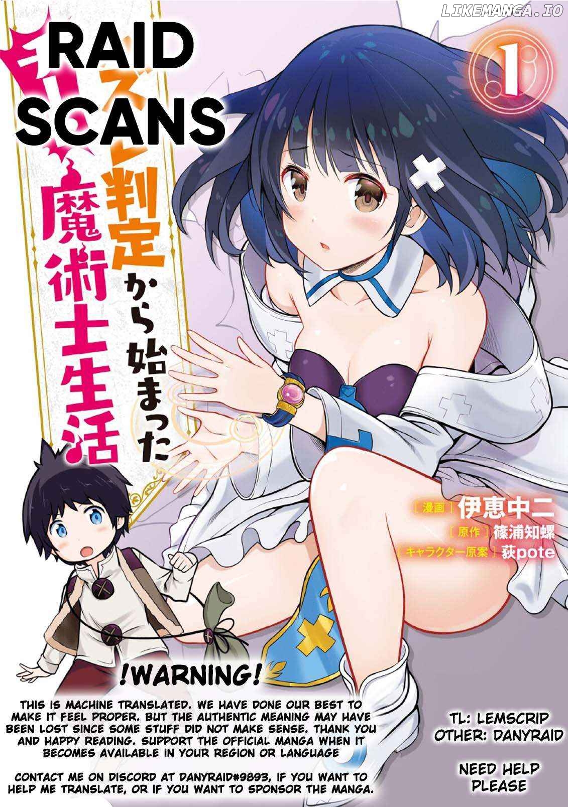 Hazure Hantei Kara Hajimatta Cheat Majutsushi Seikatsu chapter 17.1 - page 1