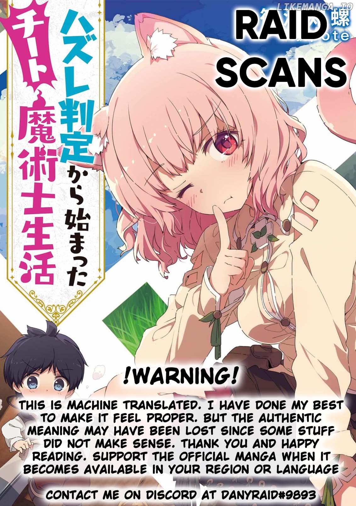 Hazure Hantei Kara Hajimatta Cheat Majutsushi Seikatsu chapter 11.2 - page 1