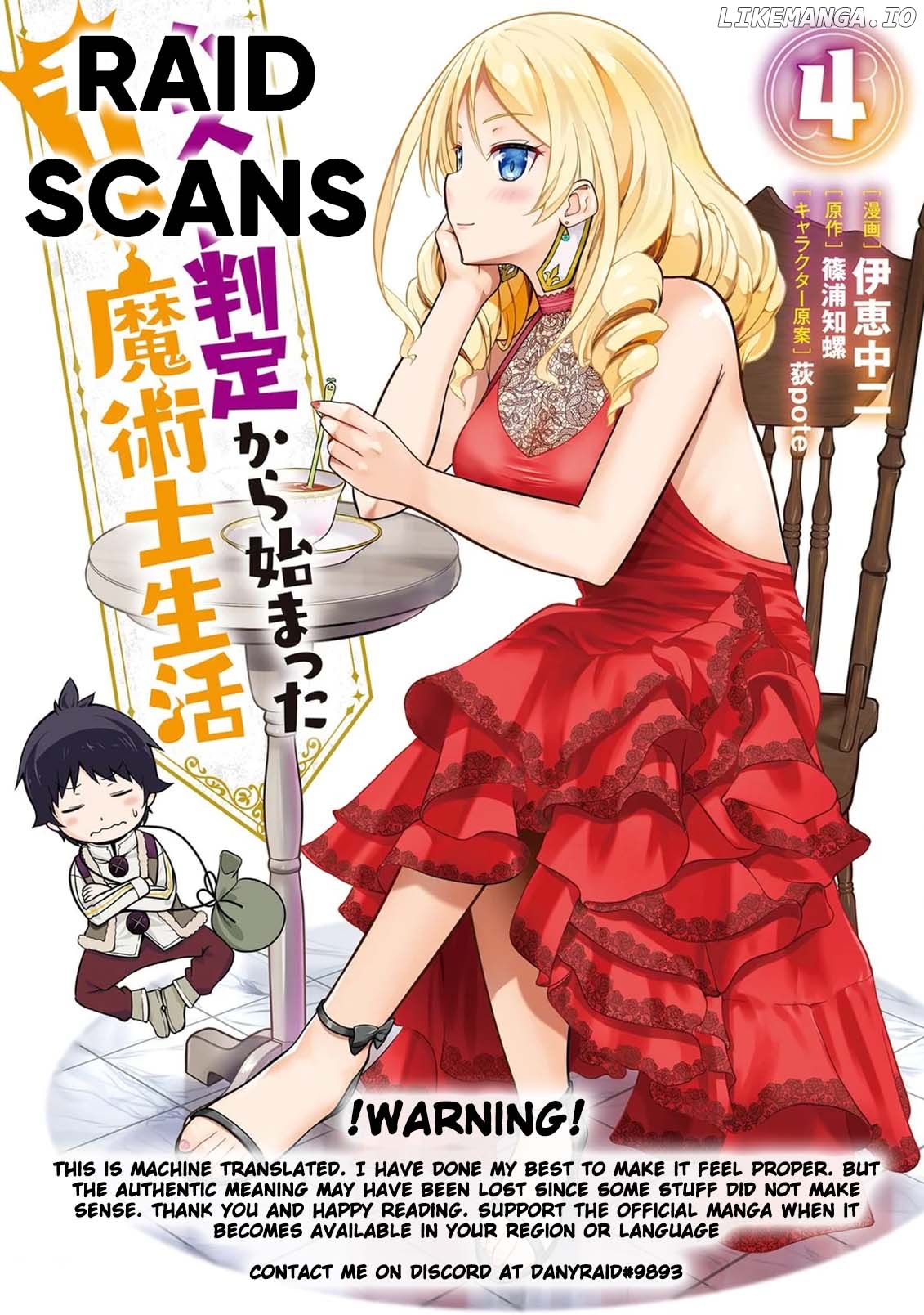 Hazure Hantei Kara Hajimatta Cheat Majutsushi Seikatsu chapter 14.2 - page 1