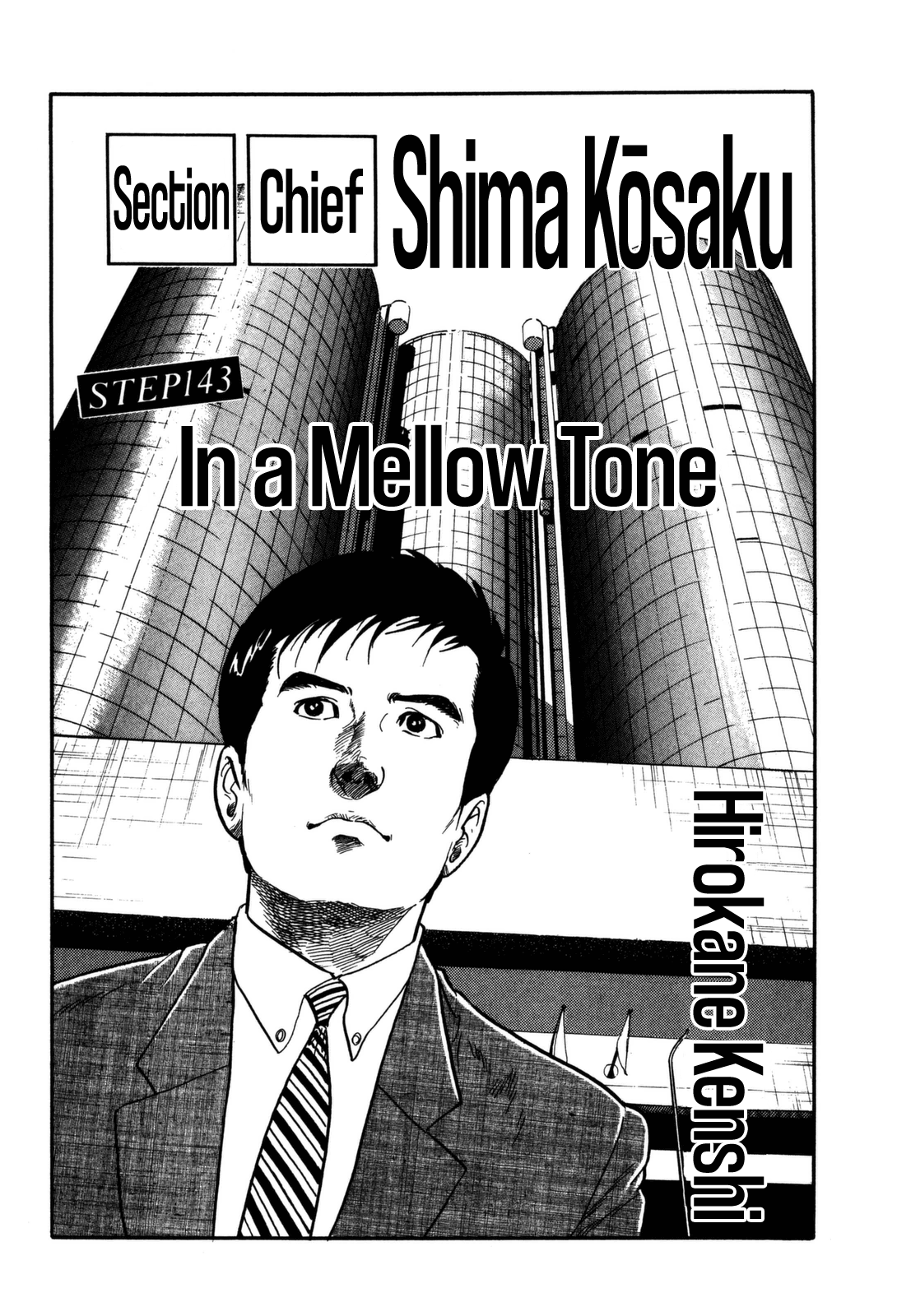 Section Chief Shima Kōsaku chapter 143 - page 3