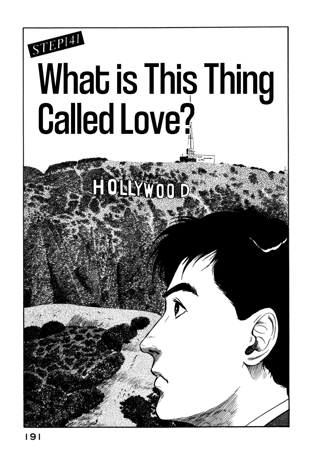 Section Chief Shima Kōsaku chapter 141 - page 1