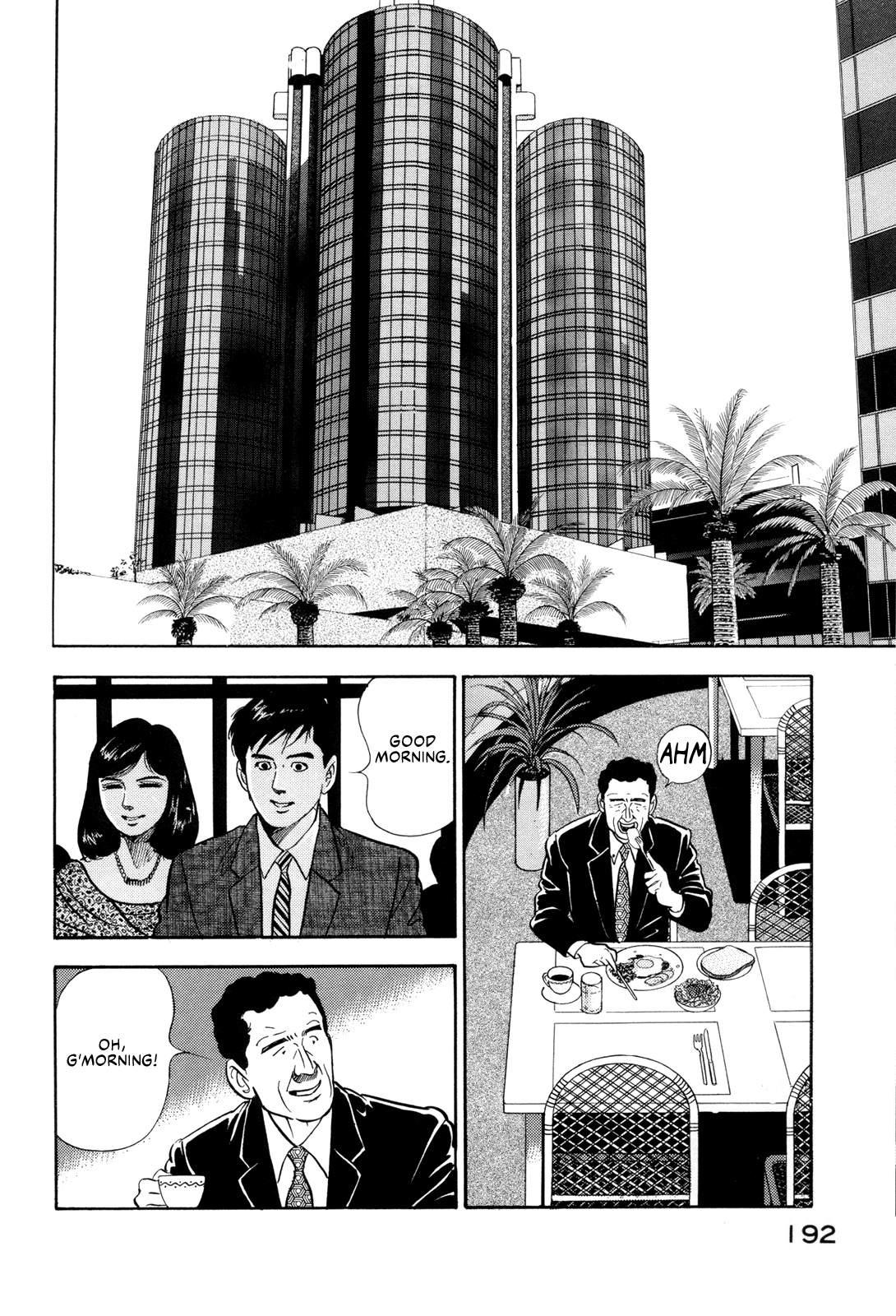 Section Chief Shima Kōsaku chapter 141 - page 2