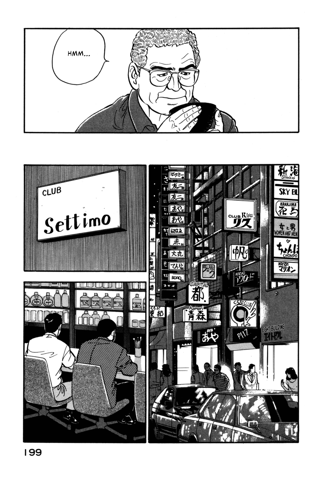 Section Chief Shima Kōsaku chapter 141 - page 9