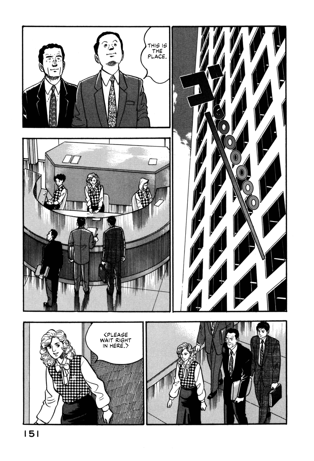 Section Chief Shima Kōsaku chapter 139 - page 5