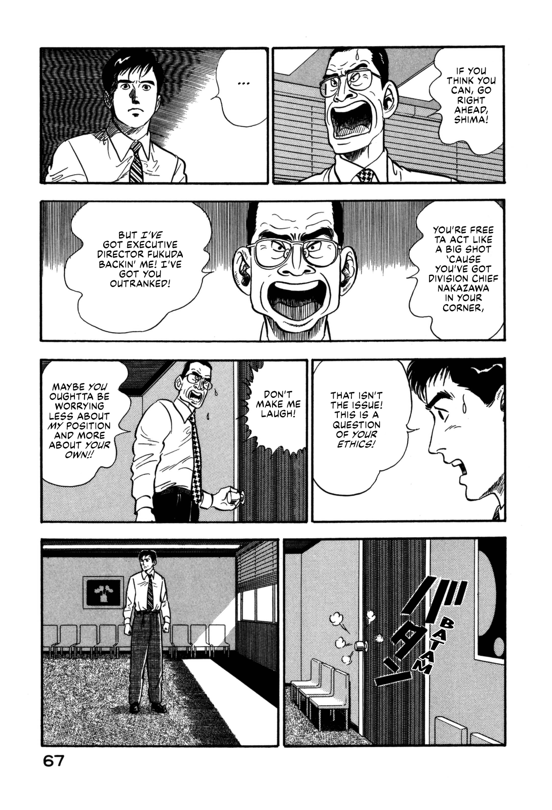 Section Chief Shima Kōsaku chapter 135 - page 7