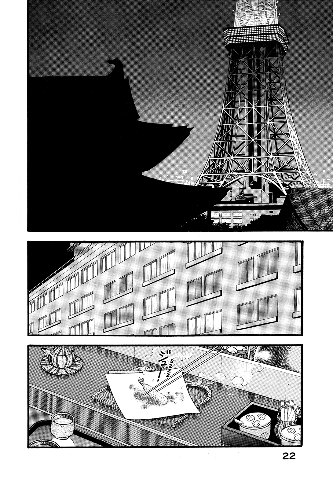 Section Chief Shima Kōsaku chapter 133 - page 2