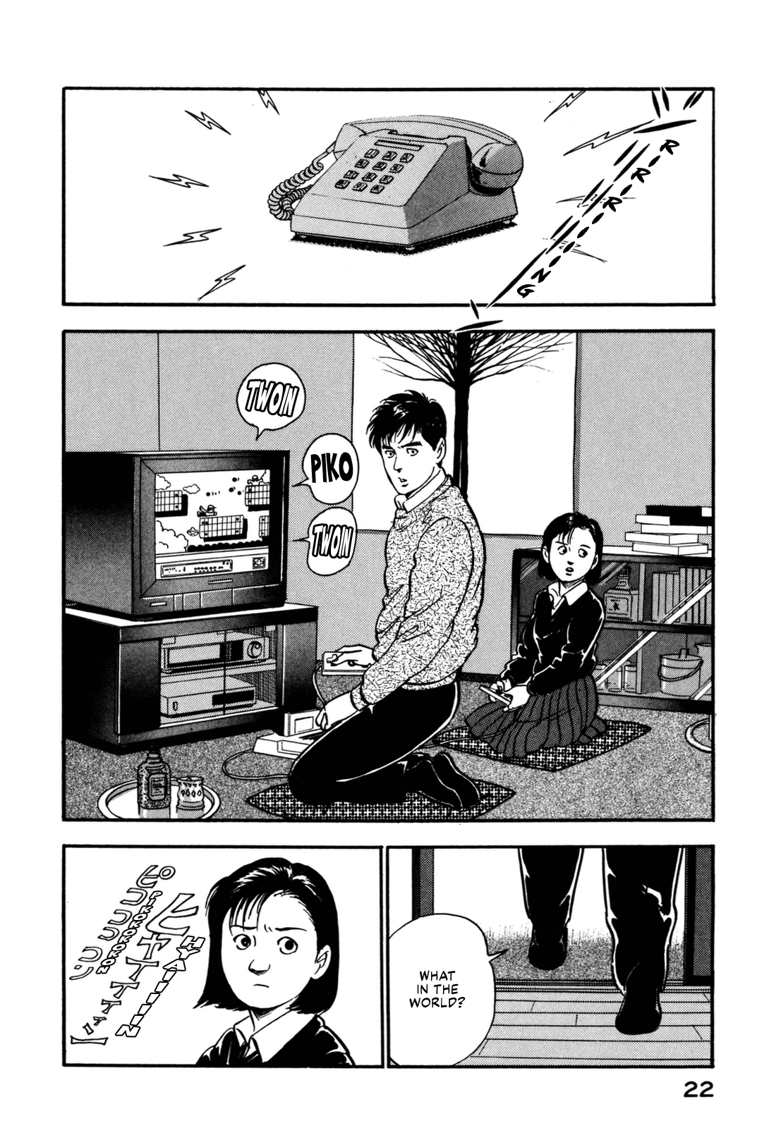 Section Chief Shima Kōsaku chapter 122 - page 2