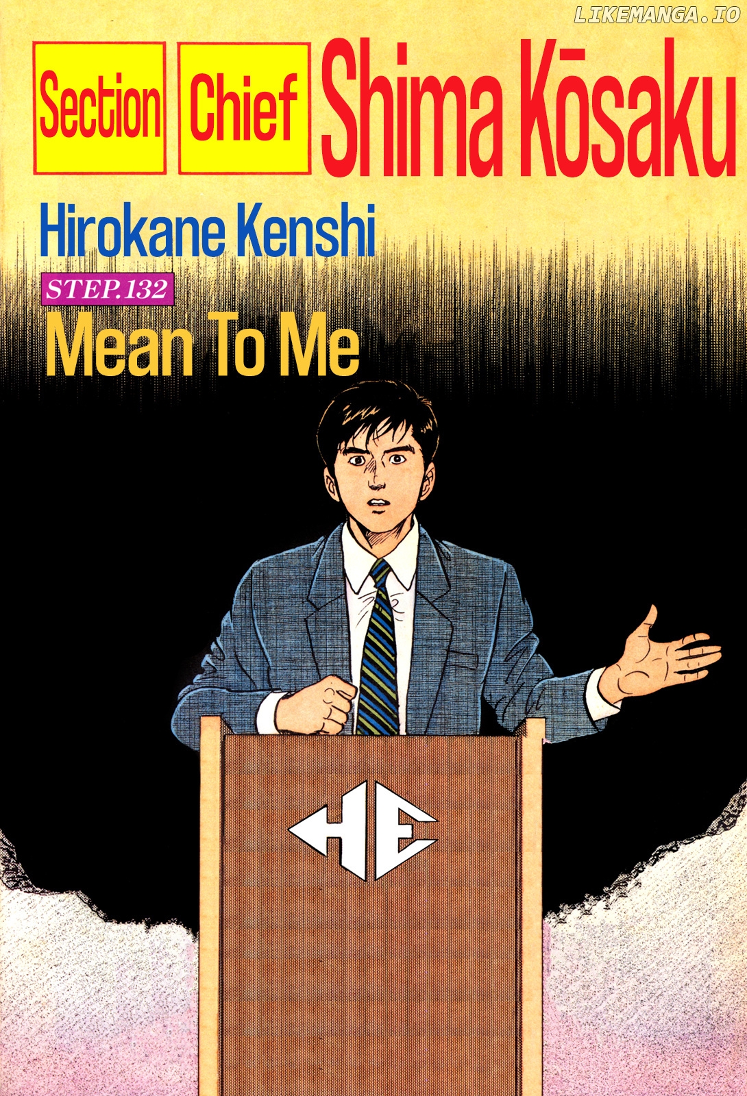 Section Chief Shima Kōsaku chapter 132 - page 3