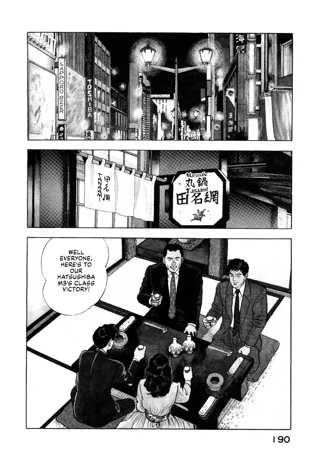 Section Chief Shima Kōsaku chapter 130 - page 2