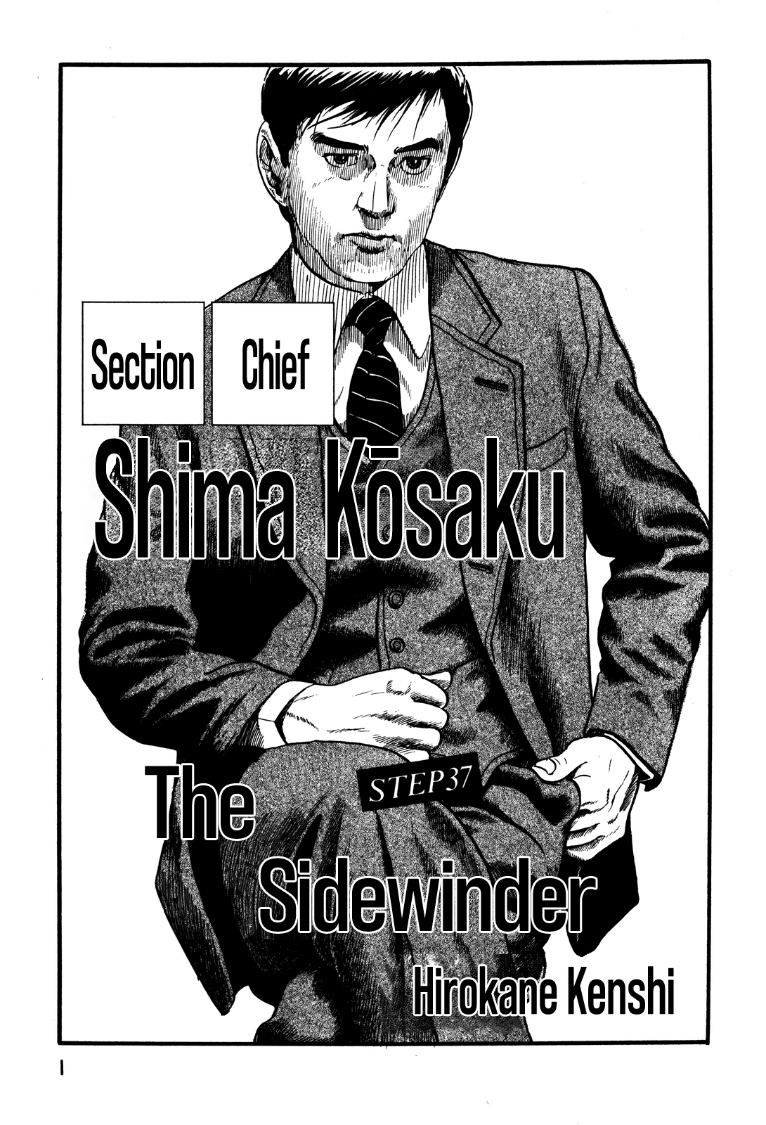 Section Chief Shima Kōsaku chapter 37 - page 3