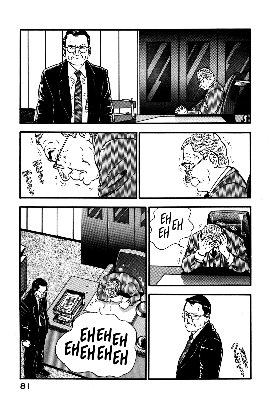 Section Chief Shima Kōsaku chapter 30 - page 15