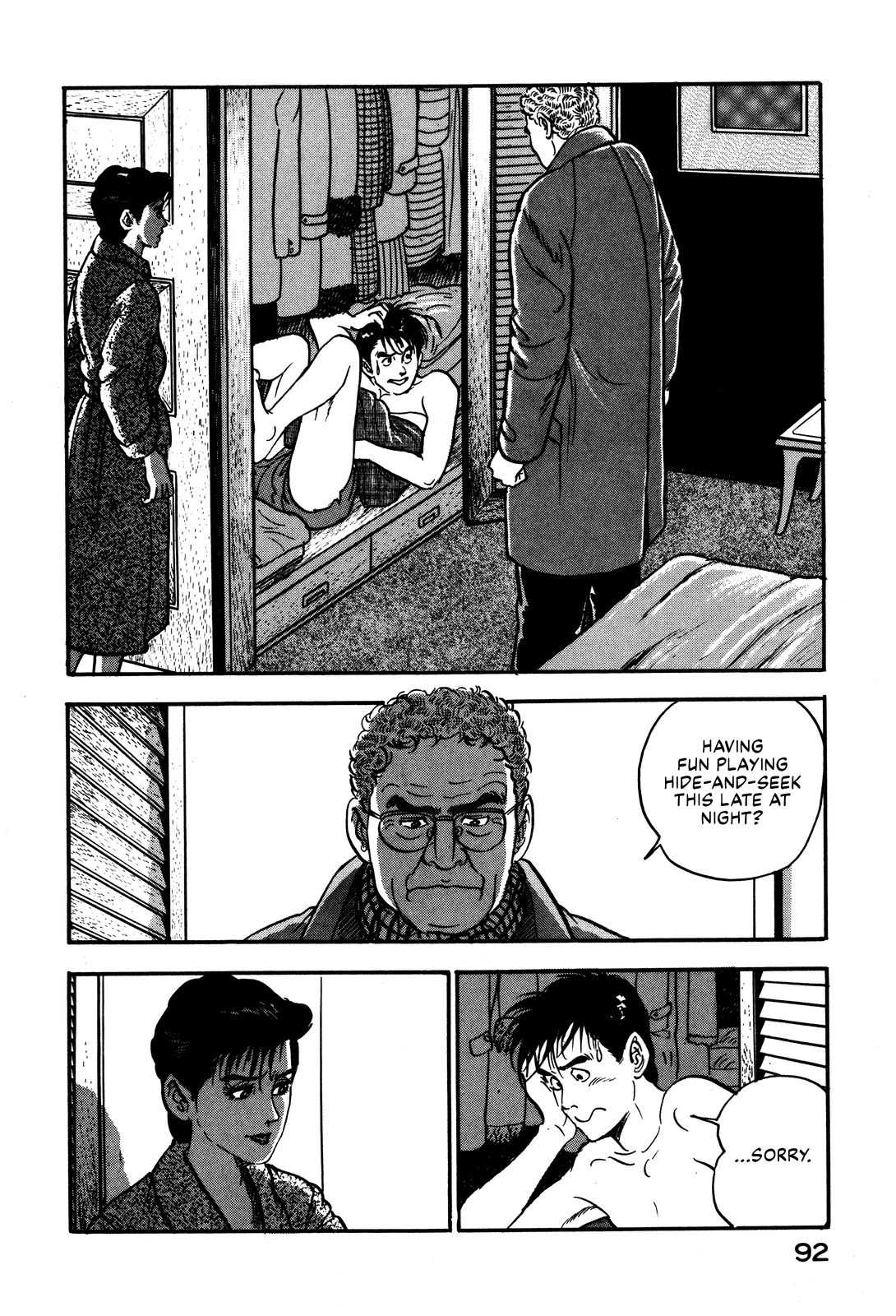 Section Chief Shima Kōsaku chapter 31 - page 2