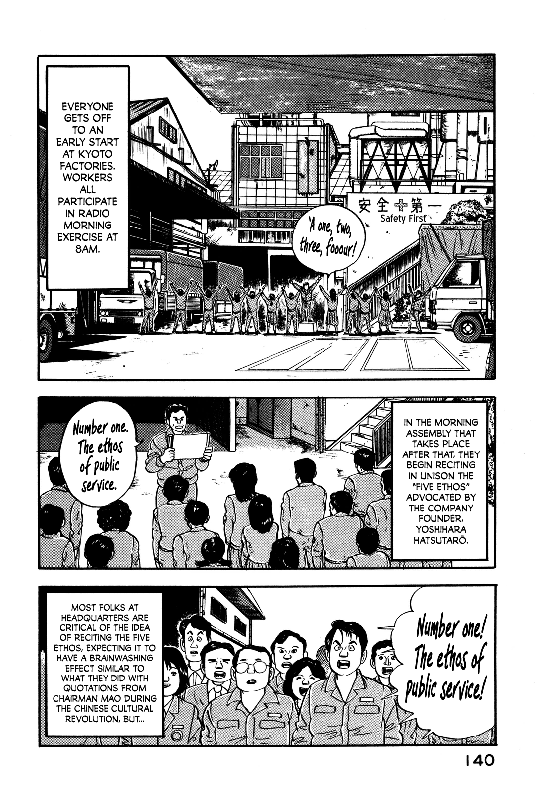 Section Chief Shima Kōsaku chapter 33 - page 2