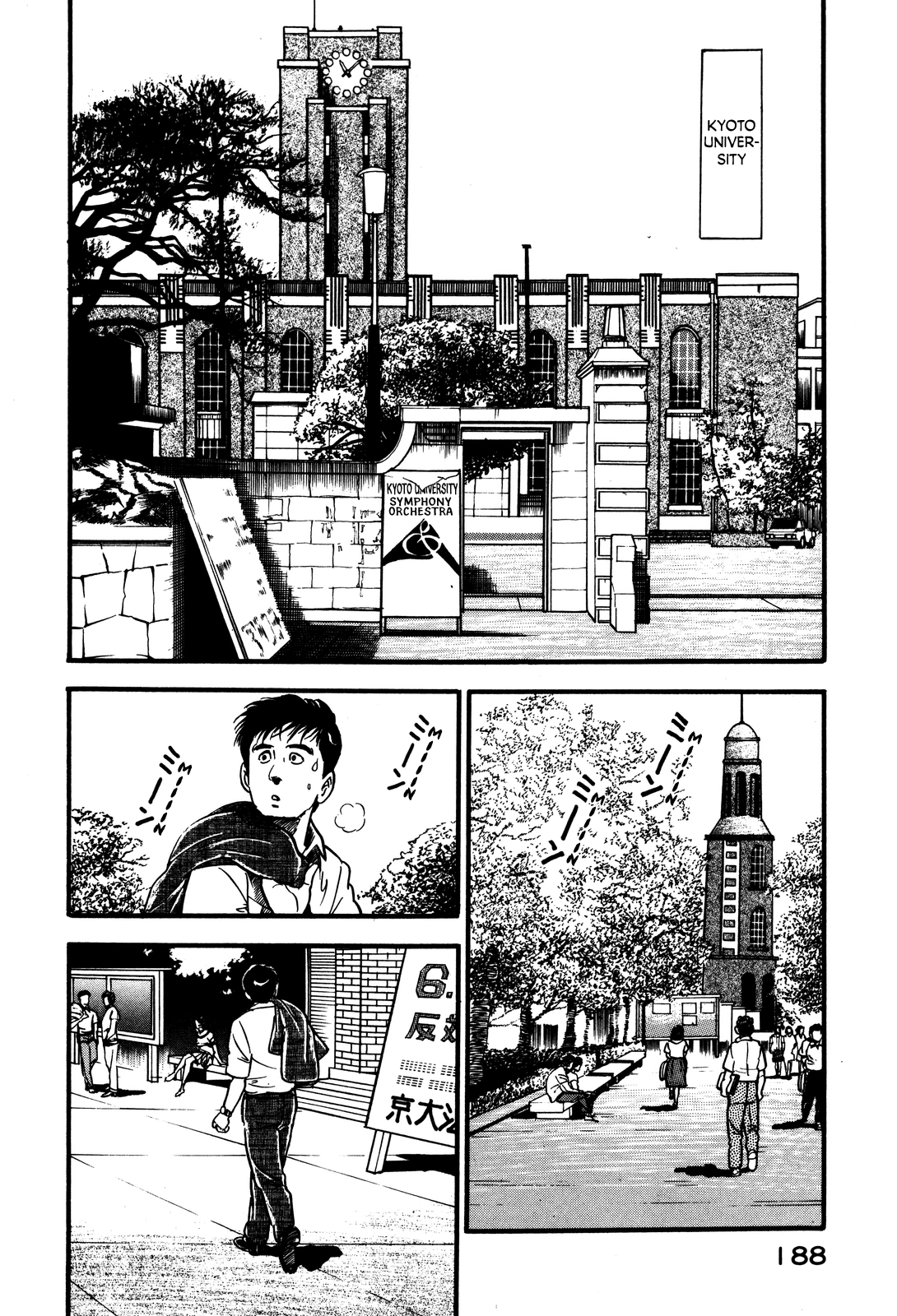 Section Chief Shima Kōsaku chapter 35 - page 2