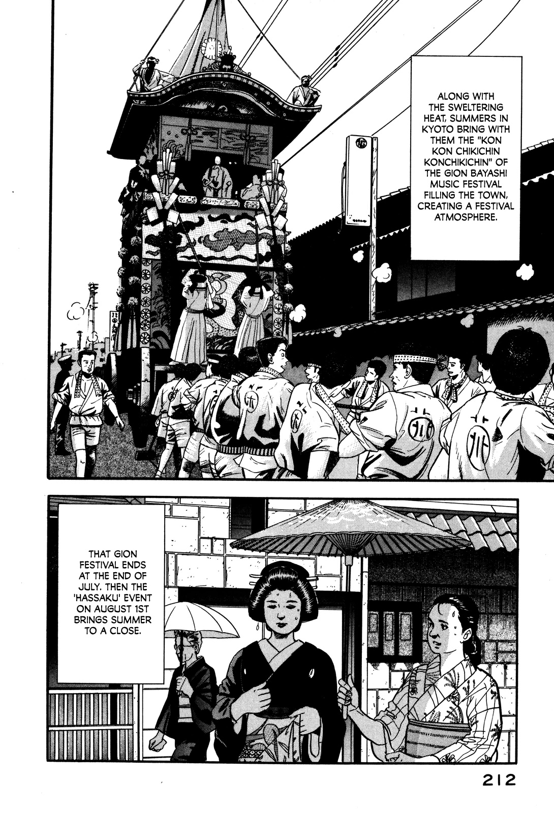 Section Chief Shima Kōsaku chapter 36 - page 2