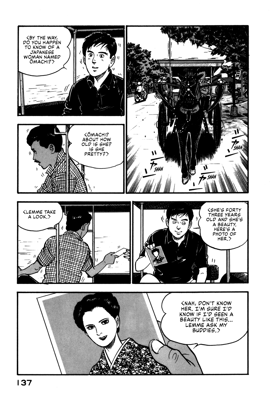 Section Chief Shima Kōsaku chapter 71 - page 7