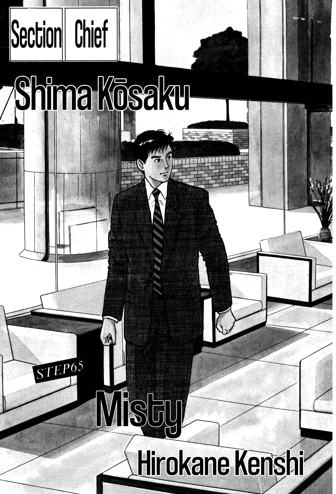 Section Chief Shima Kōsaku chapter 65 - page 3