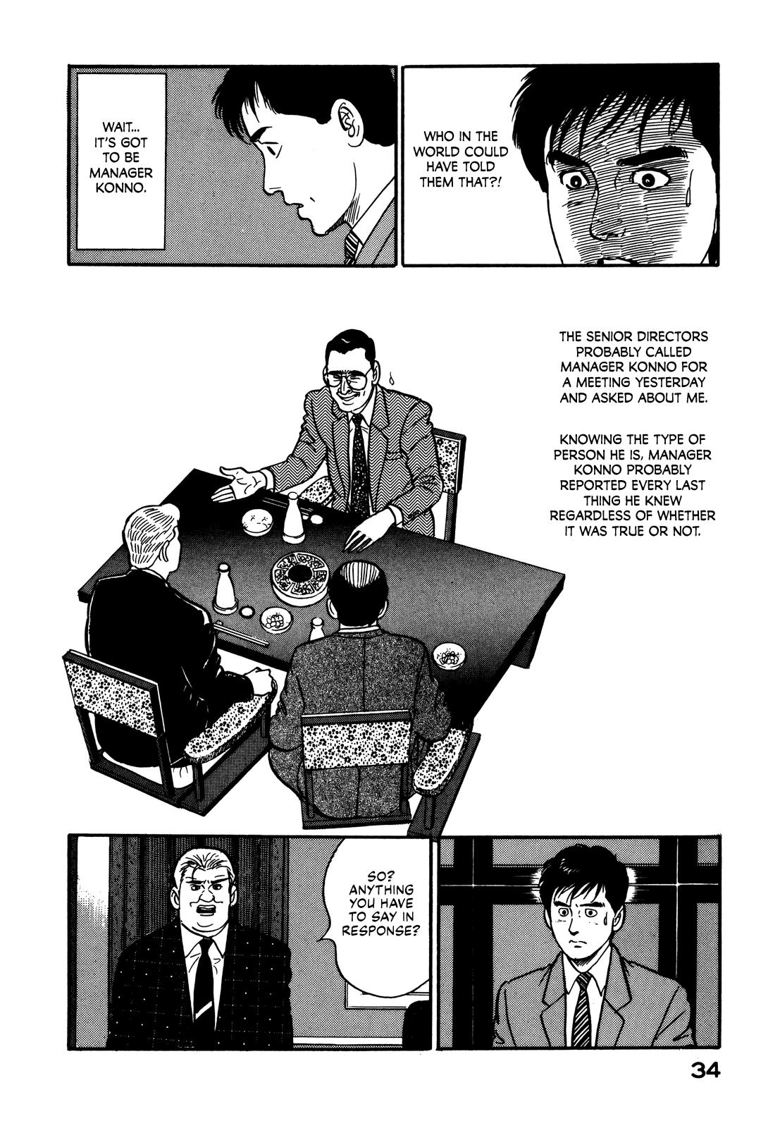 Section Chief Shima Kōsaku chapter 66 - page 4