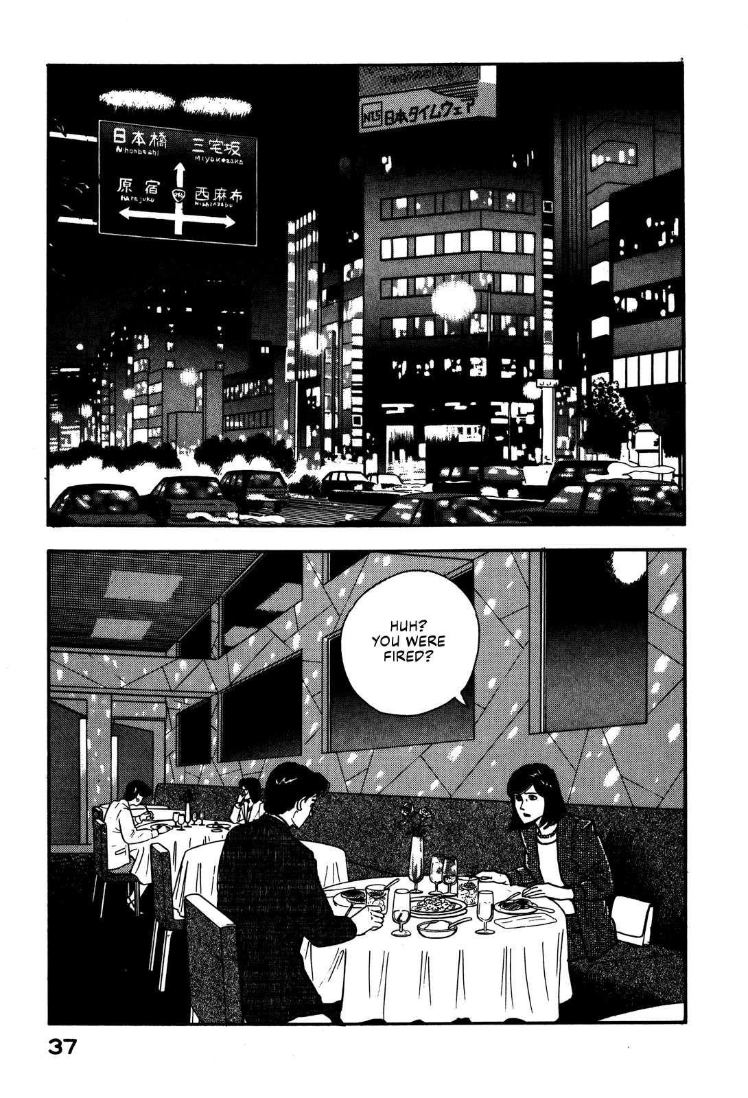 Section Chief Shima Kōsaku chapter 66 - page 7