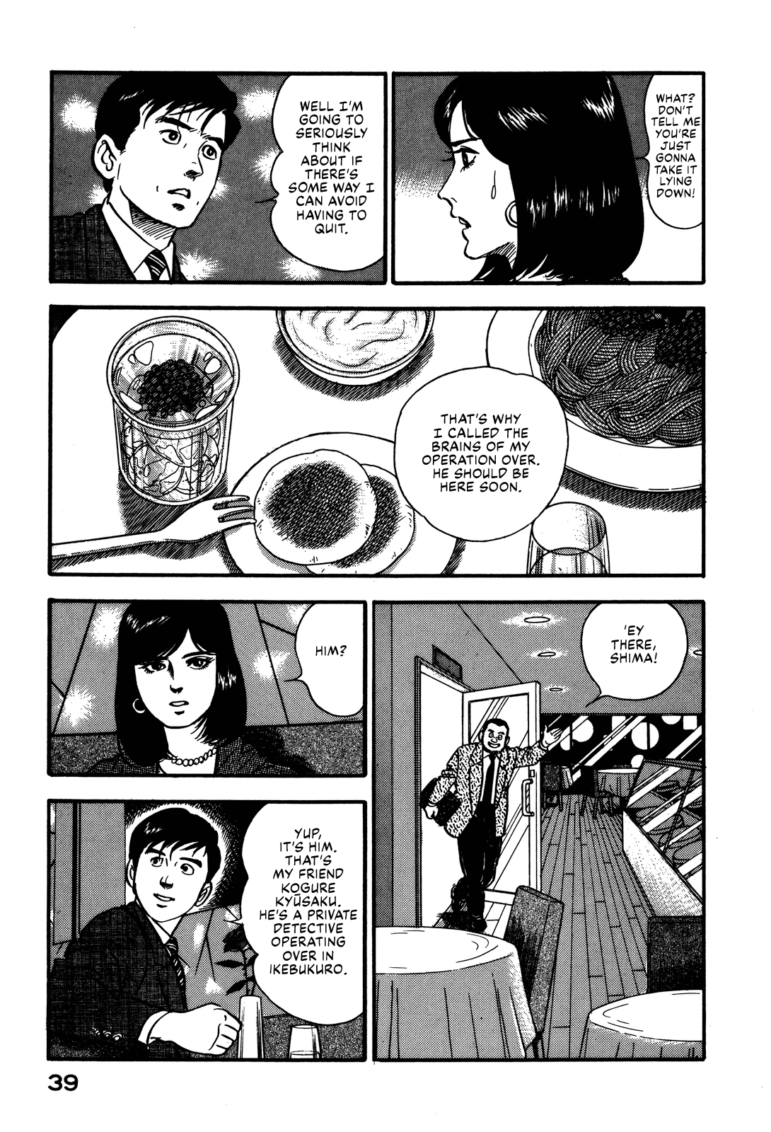 Section Chief Shima Kōsaku chapter 66 - page 9