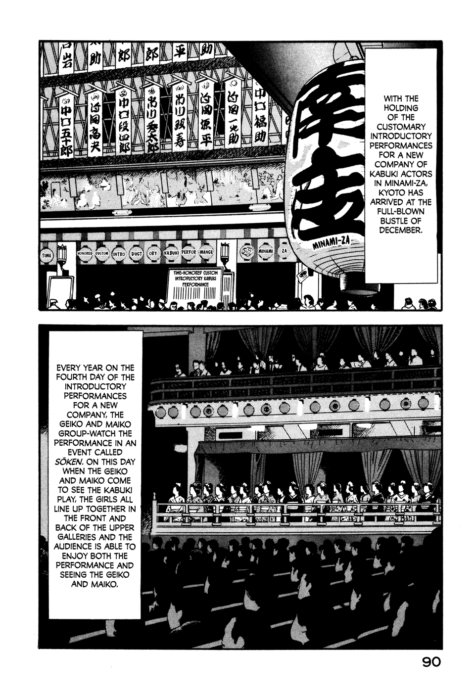 Section Chief Shima Kōsaku chapter 40 - page 2