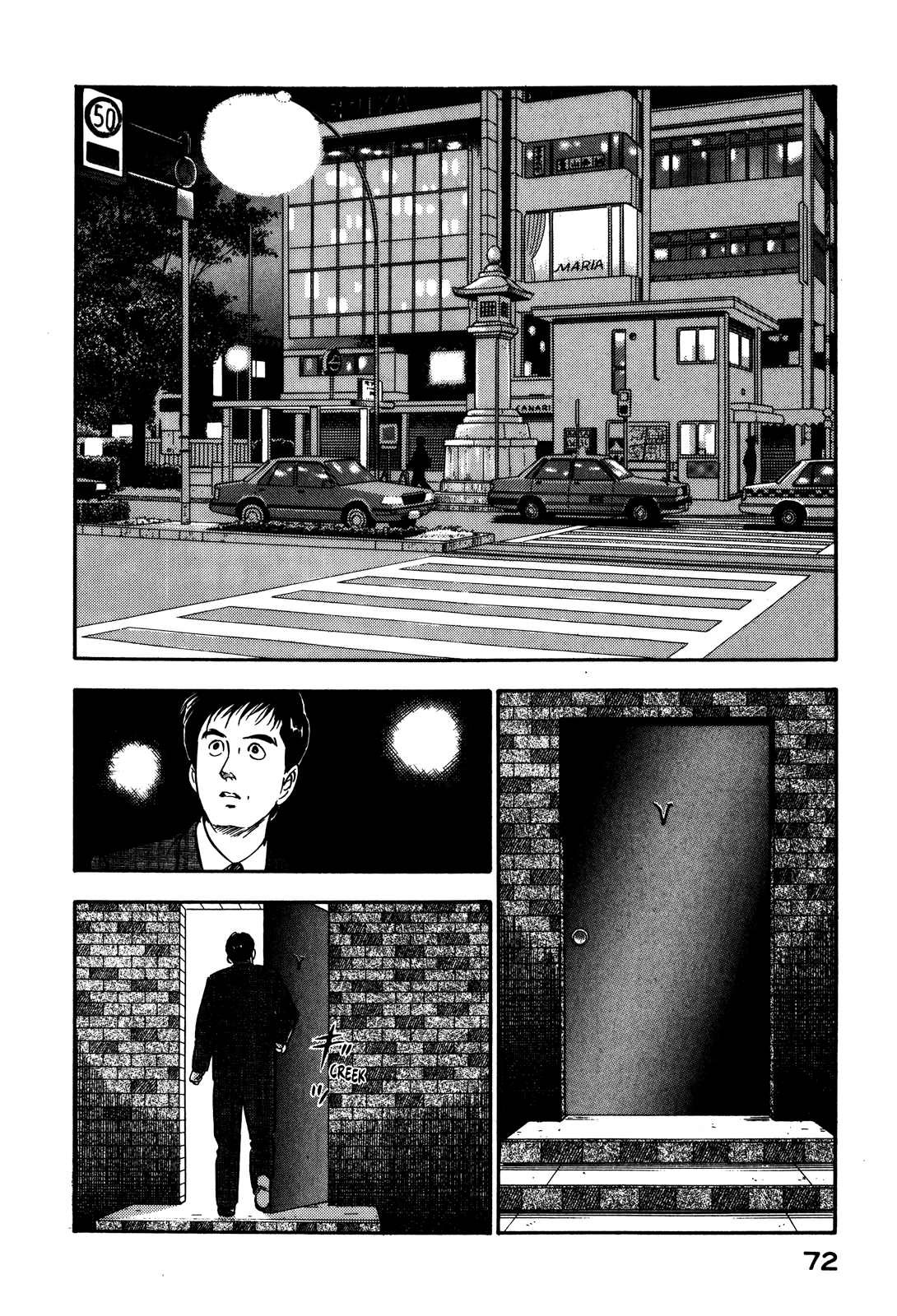 Section Chief Shima Kōsaku chapter 68 - page 2