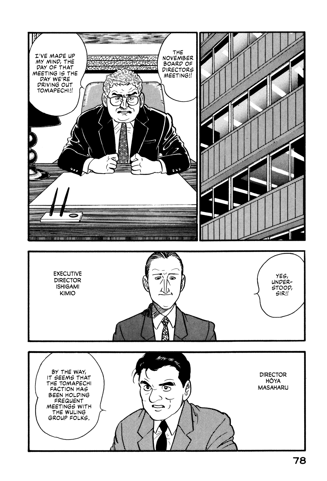Section Chief Shima Kōsaku chapter 68 - page 8