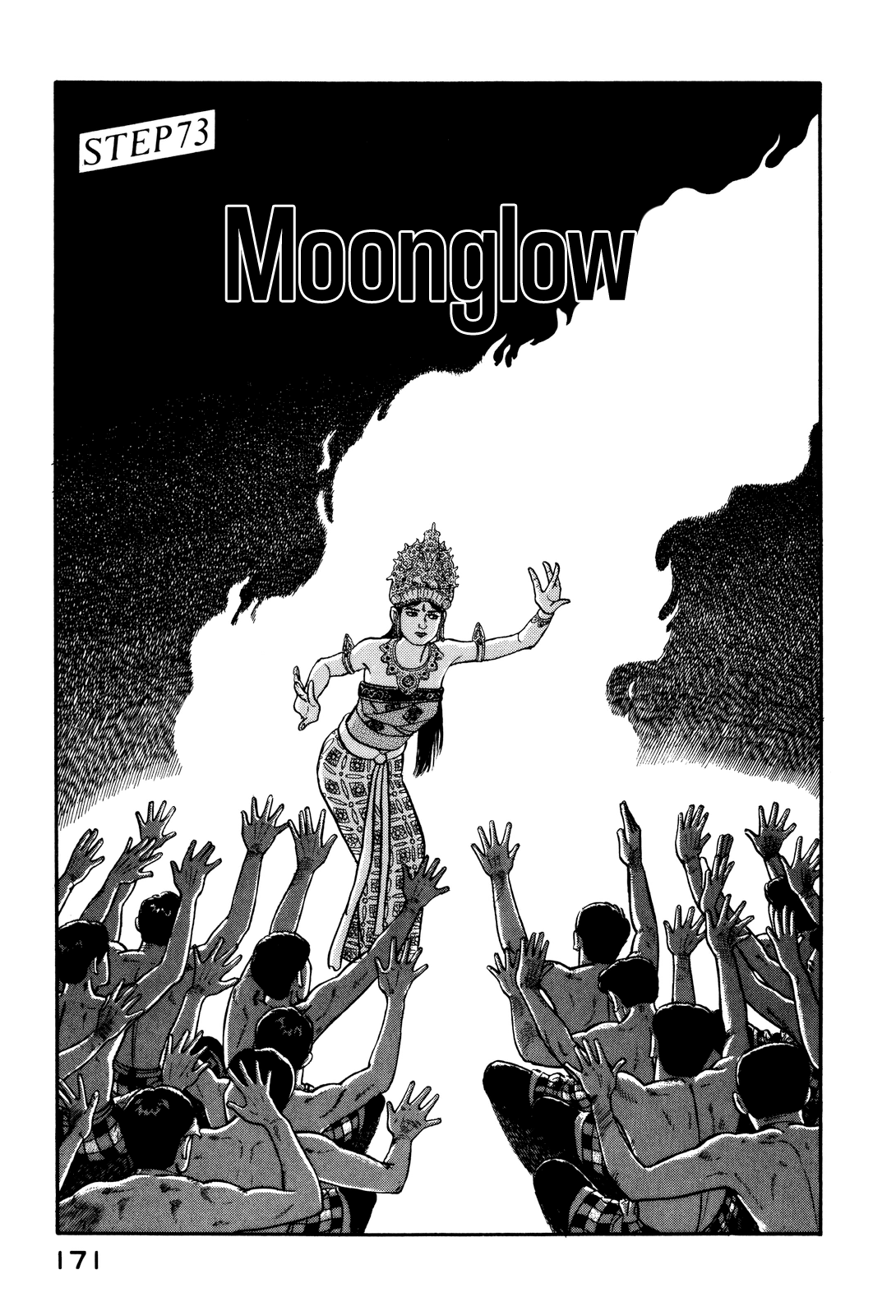 Section Chief Shima Kōsaku chapter 73 - page 1