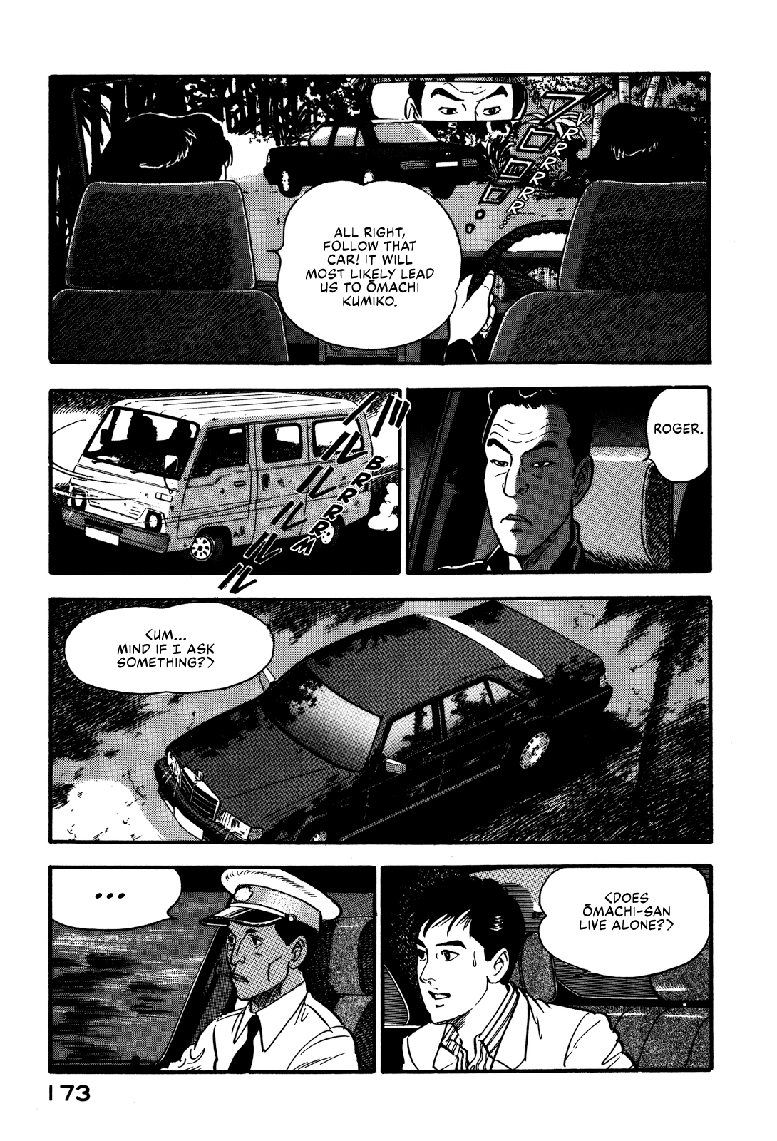 Section Chief Shima Kōsaku chapter 73 - page 3