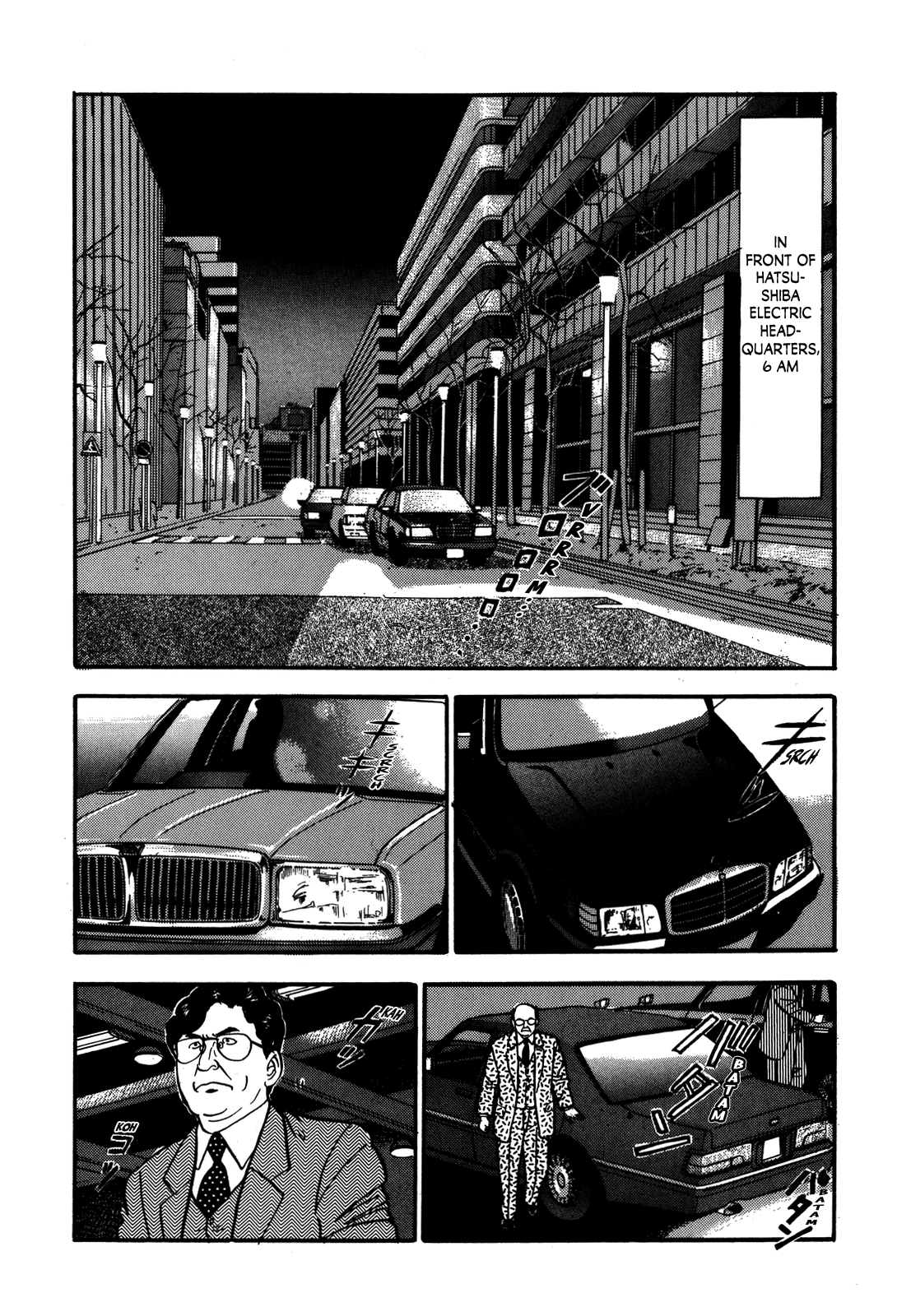 Section Chief Shima Kōsaku chapter 75 - page 2