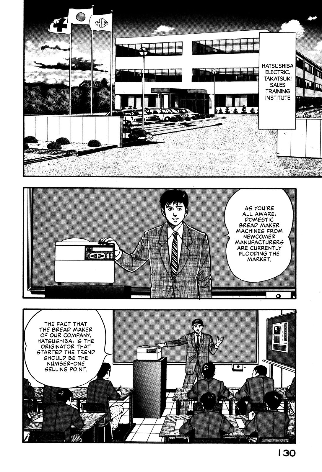 Section Chief Shima Kōsaku chapter 42 - page 2