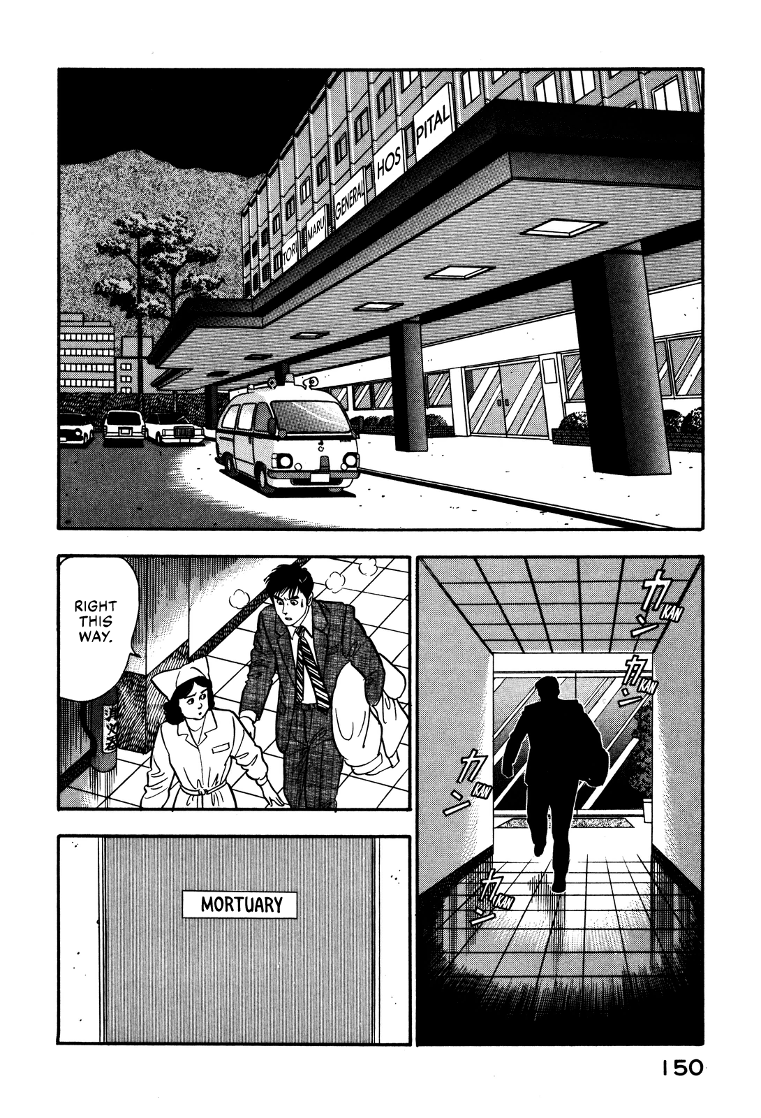Section Chief Shima Kōsaku chapter 43 - page 2