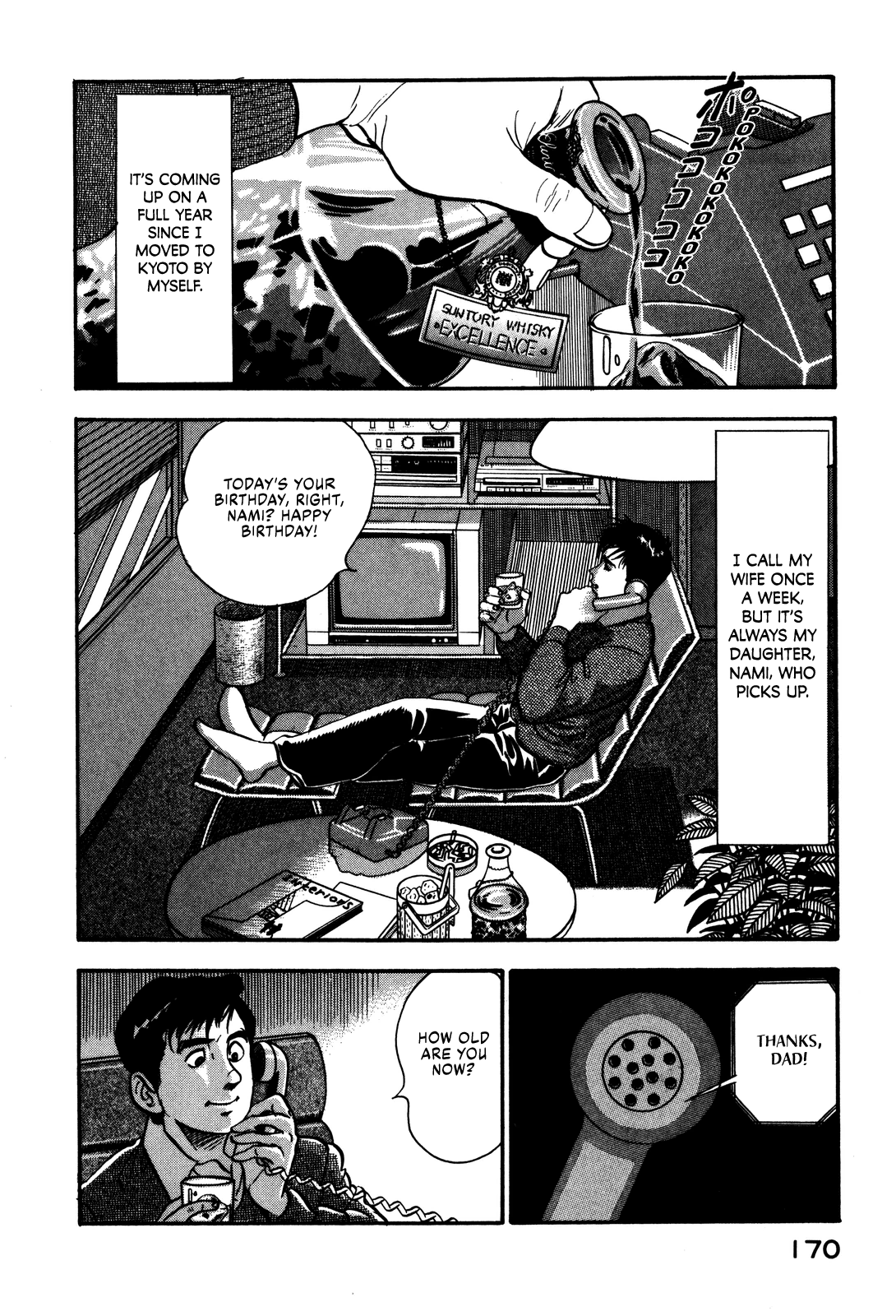 Section Chief Shima Kōsaku chapter 44 - page 2