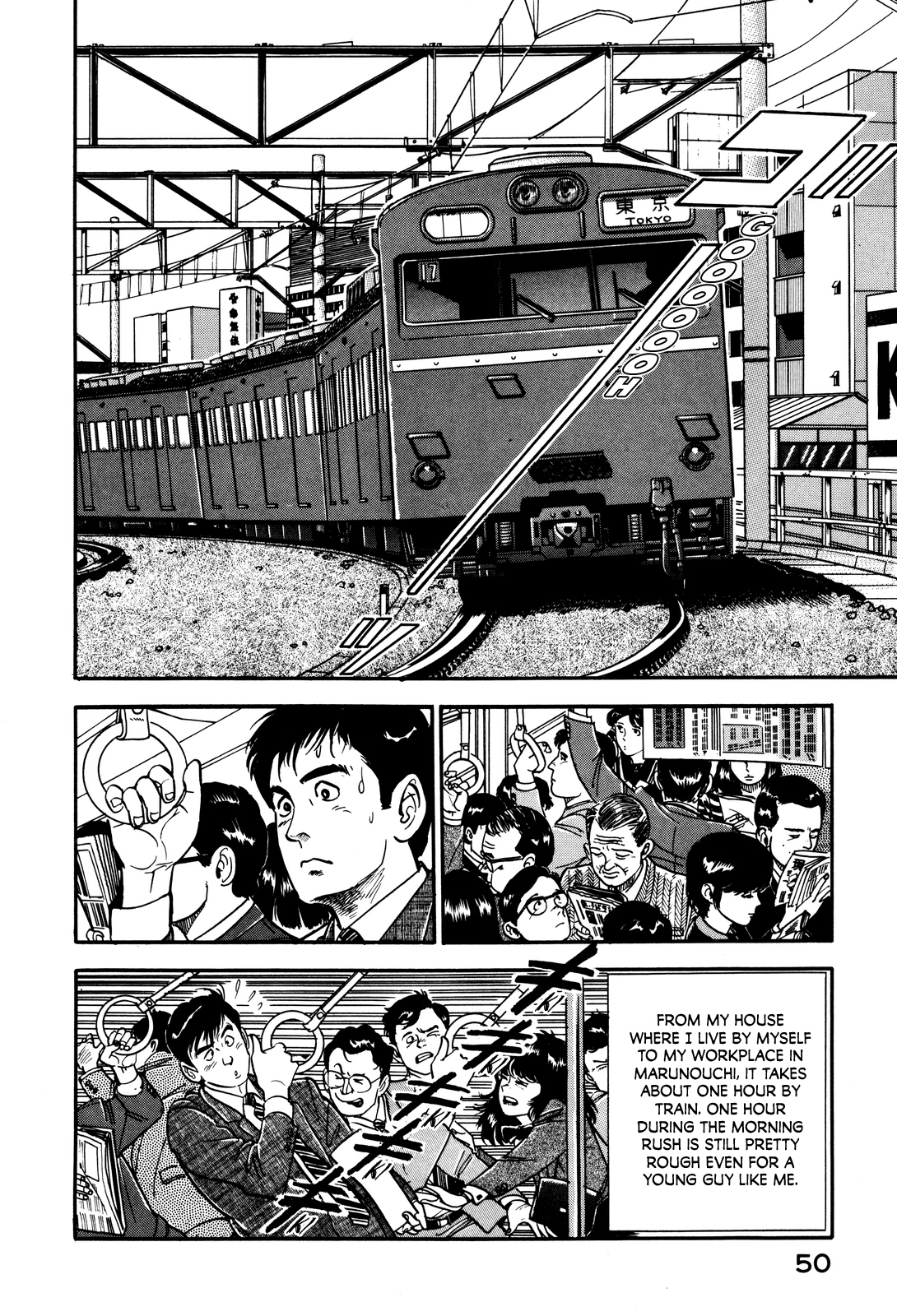 Section Chief Shima Kōsaku chapter 20 - page 2
