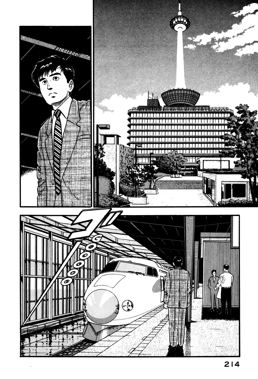 Section Chief Shima Kōsaku chapter 46 - page 2